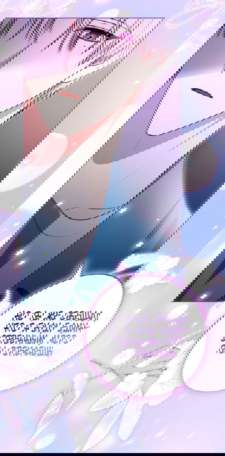 Манга Я стала главной в жестокой тюрьме - Глава 29 Страница 15