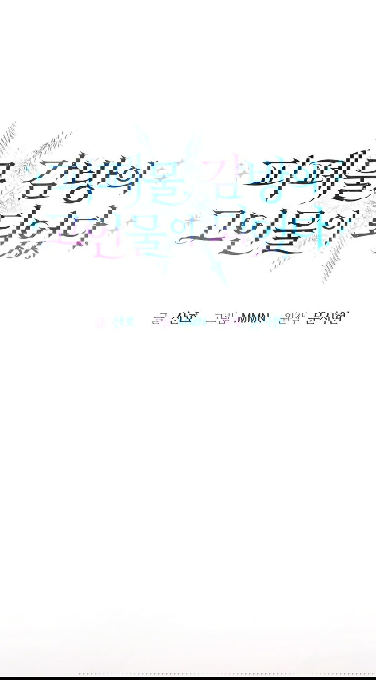 Манга Я стала главной в жестокой тюрьме - Глава 29 Страница 23