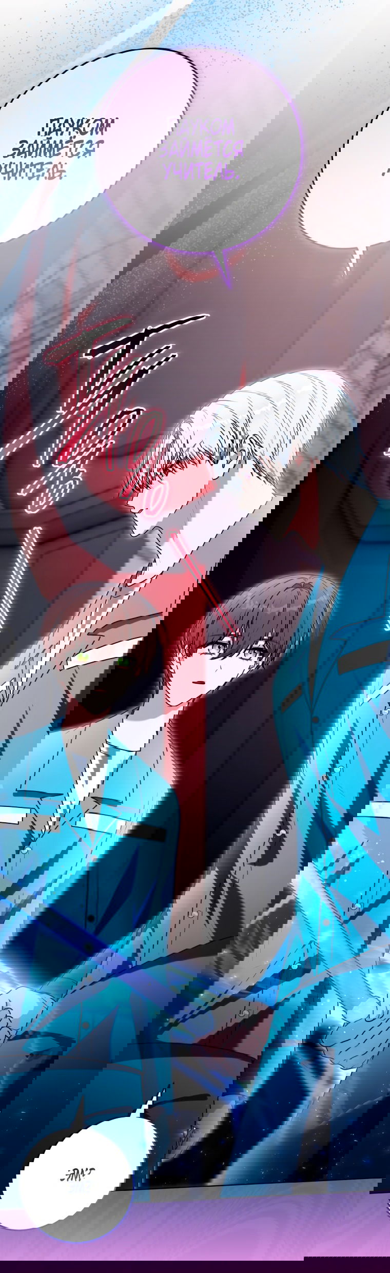 Манга Я стала главной в жестокой тюрьме - Глава 29 Страница 67