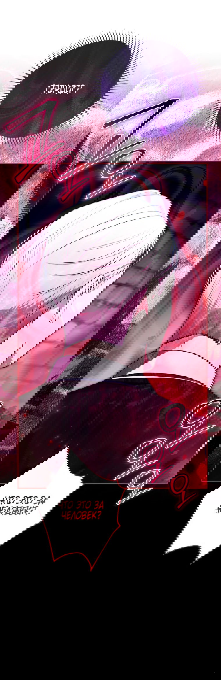 Манга Я стала главной в жестокой тюрьме - Глава 29 Страница 61