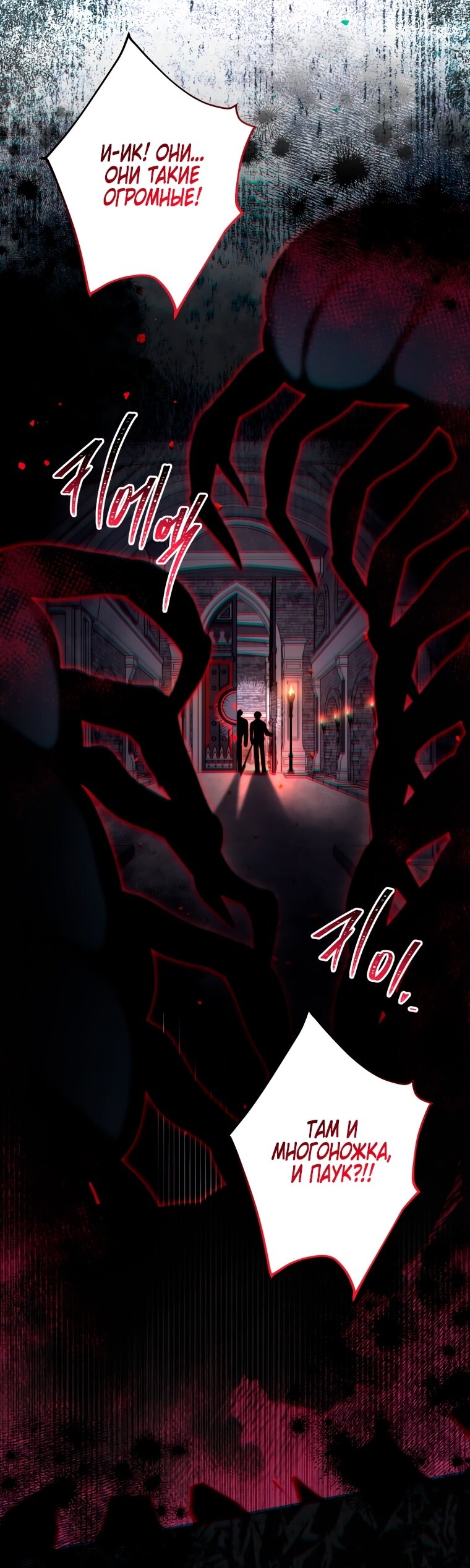 Манга Я стала главной в жестокой тюрьме - Глава 29 Страница 57