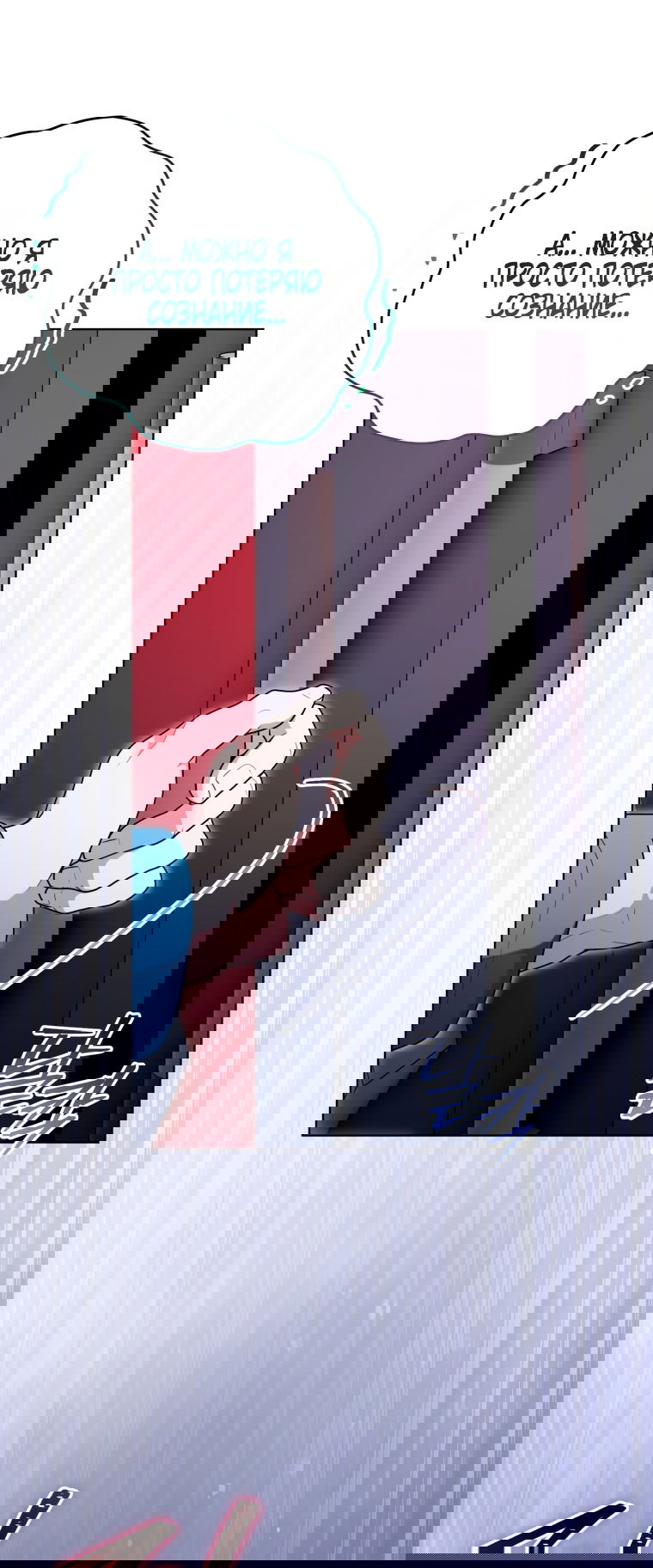 Манга Я стала главной в жестокой тюрьме - Глава 29 Страница 54