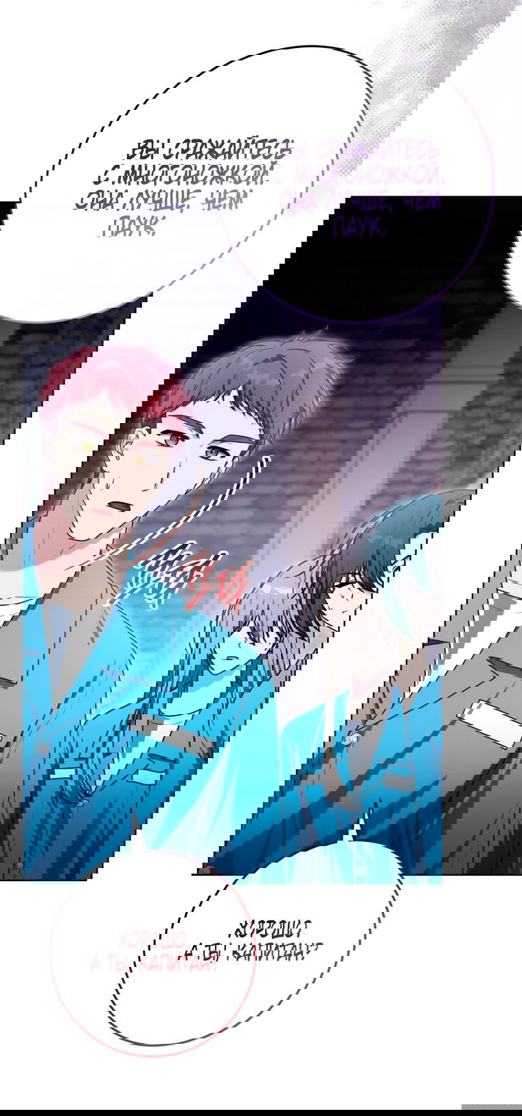 Манга Я стала главной в жестокой тюрьме - Глава 29 Страница 65