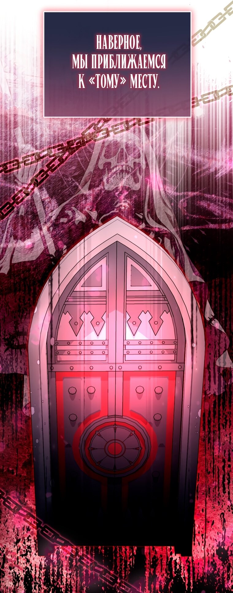 Манга Я стала главной в жестокой тюрьме - Глава 29 Страница 33