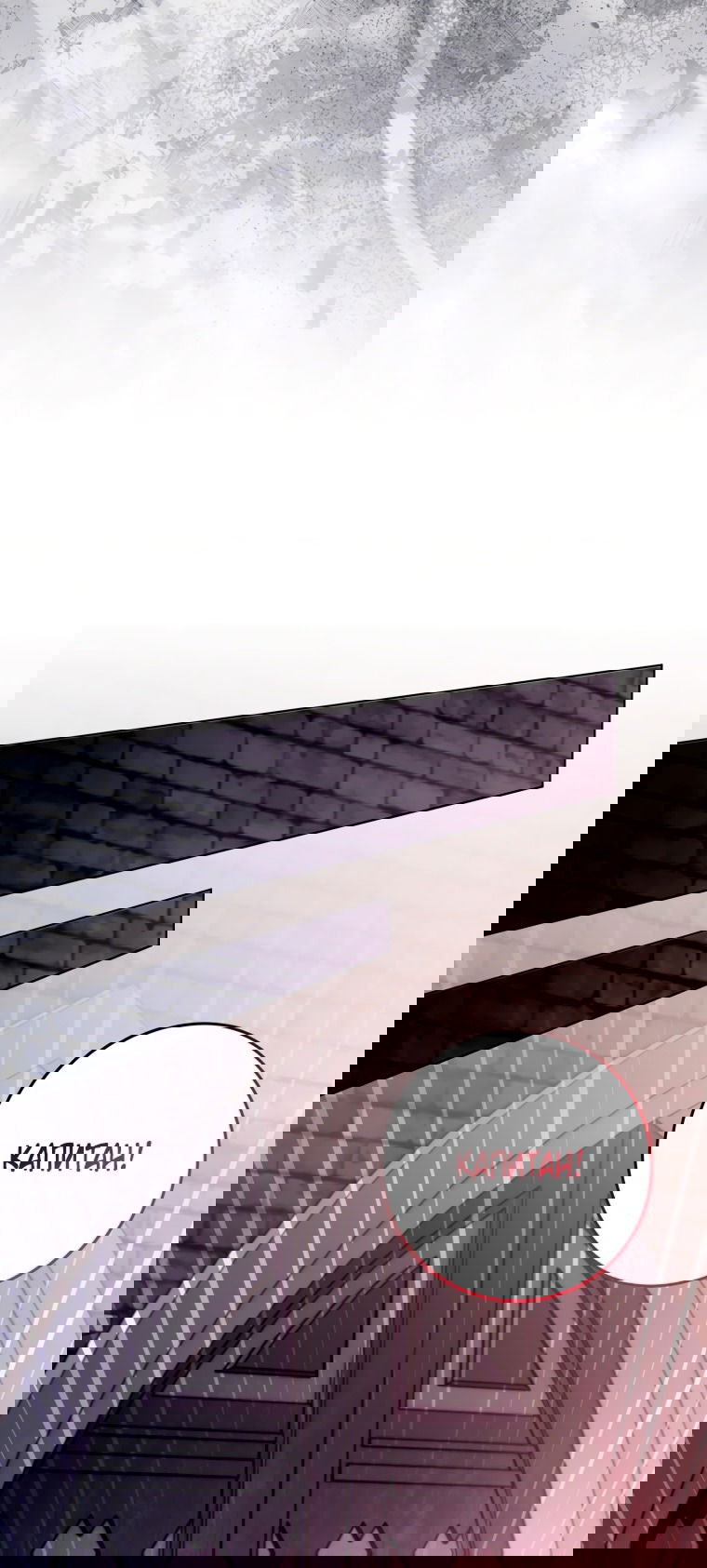 Манга Я стала главной в жестокой тюрьме - Глава 29 Страница 50