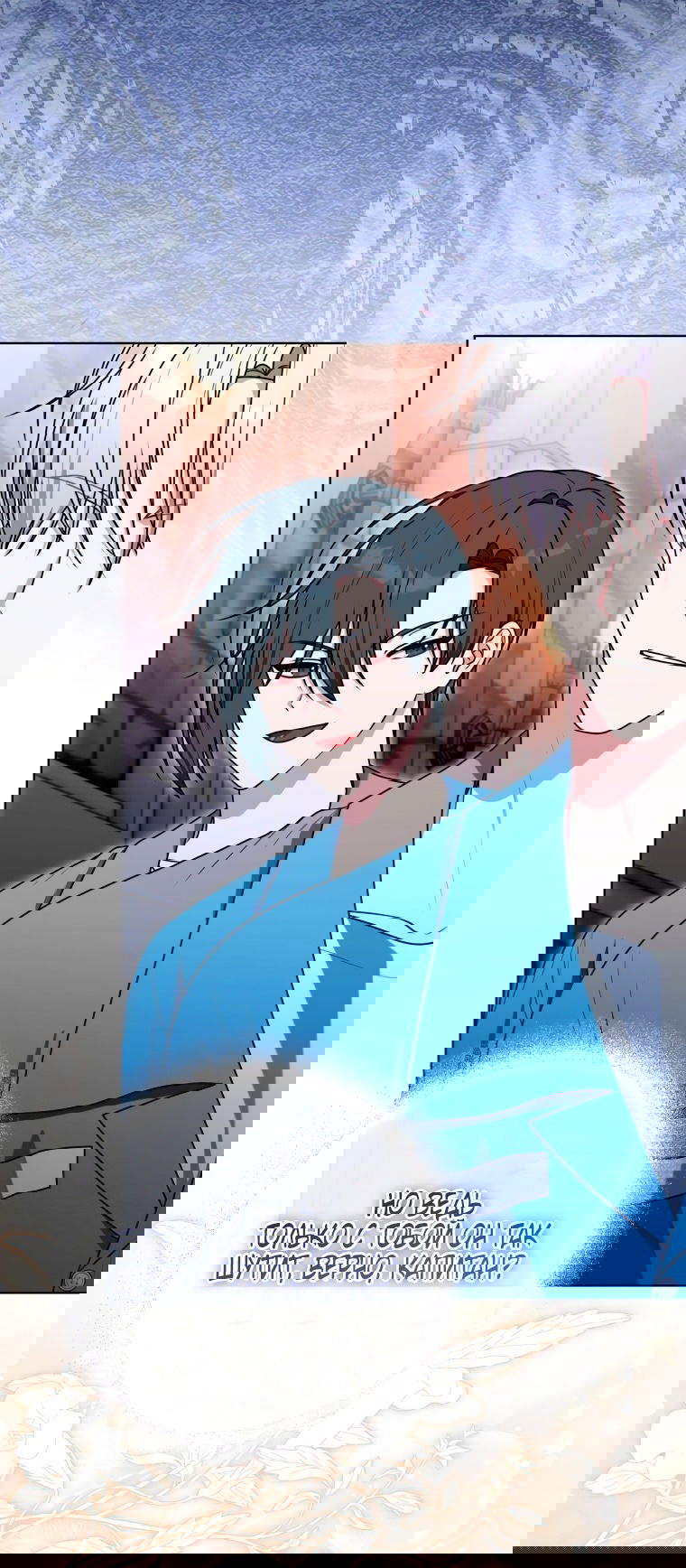 Манга Я стала главной в жестокой тюрьме - Глава 29 Страница 39