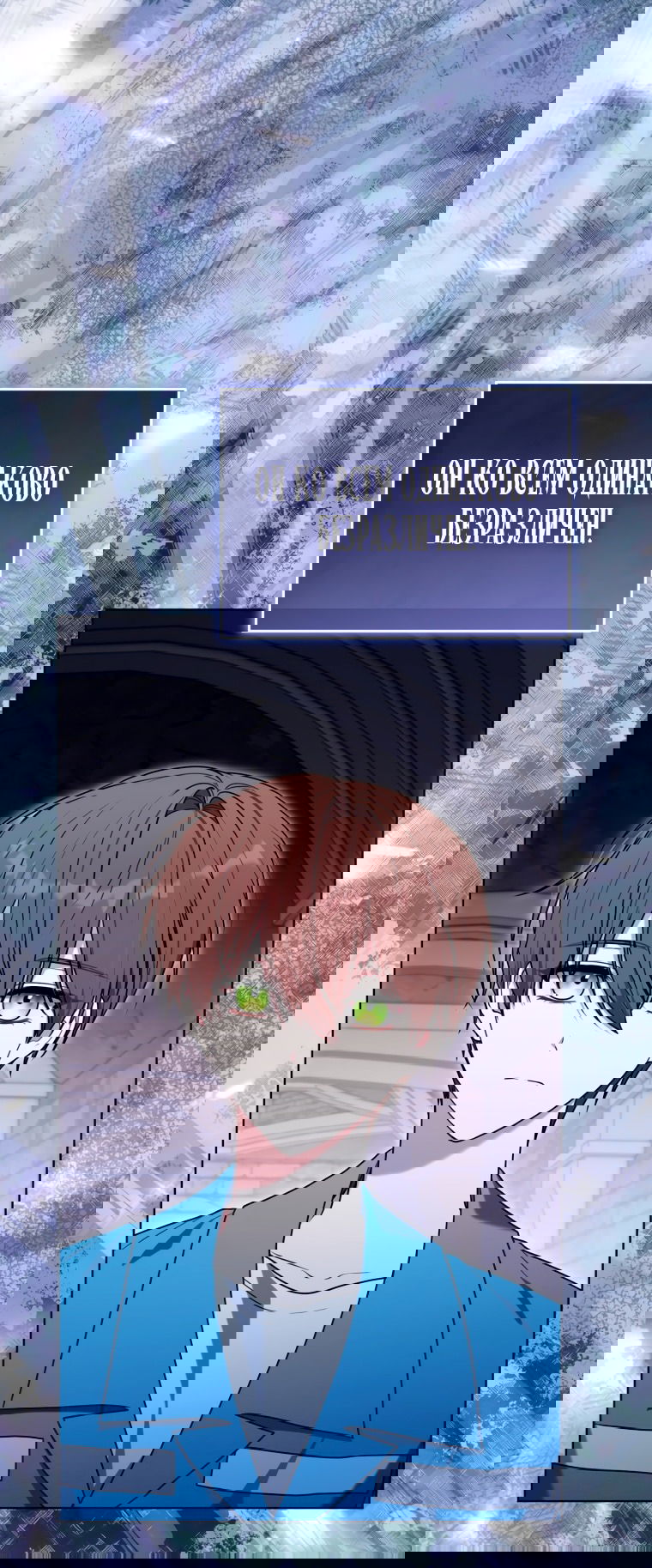 Манга Я стала главной в жестокой тюрьме - Глава 29 Страница 46