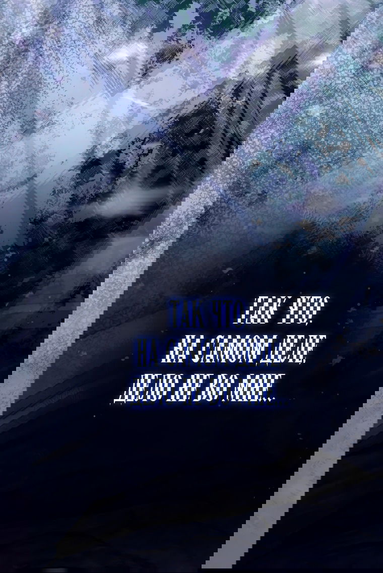 Манга Я стала главной в жестокой тюрьме - Глава 29 Страница 47