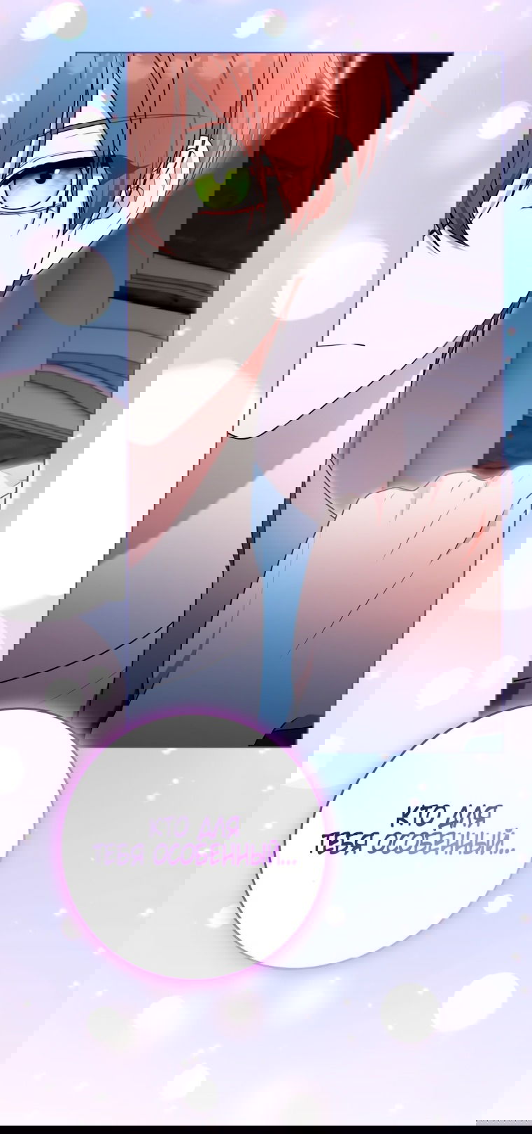 Манга Я стала главной в жестокой тюрьме - Глава 29 Страница 16