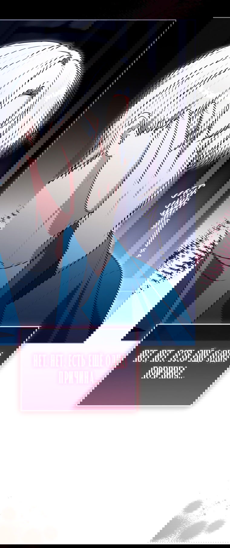 Манга Я стала главной в жестокой тюрьме - Глава 29 Страница 35