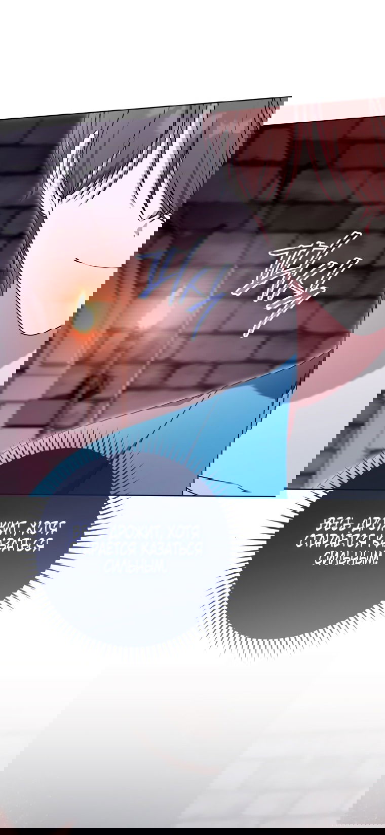 Манга Я стала главной в жестокой тюрьме - Глава 29 Страница 71