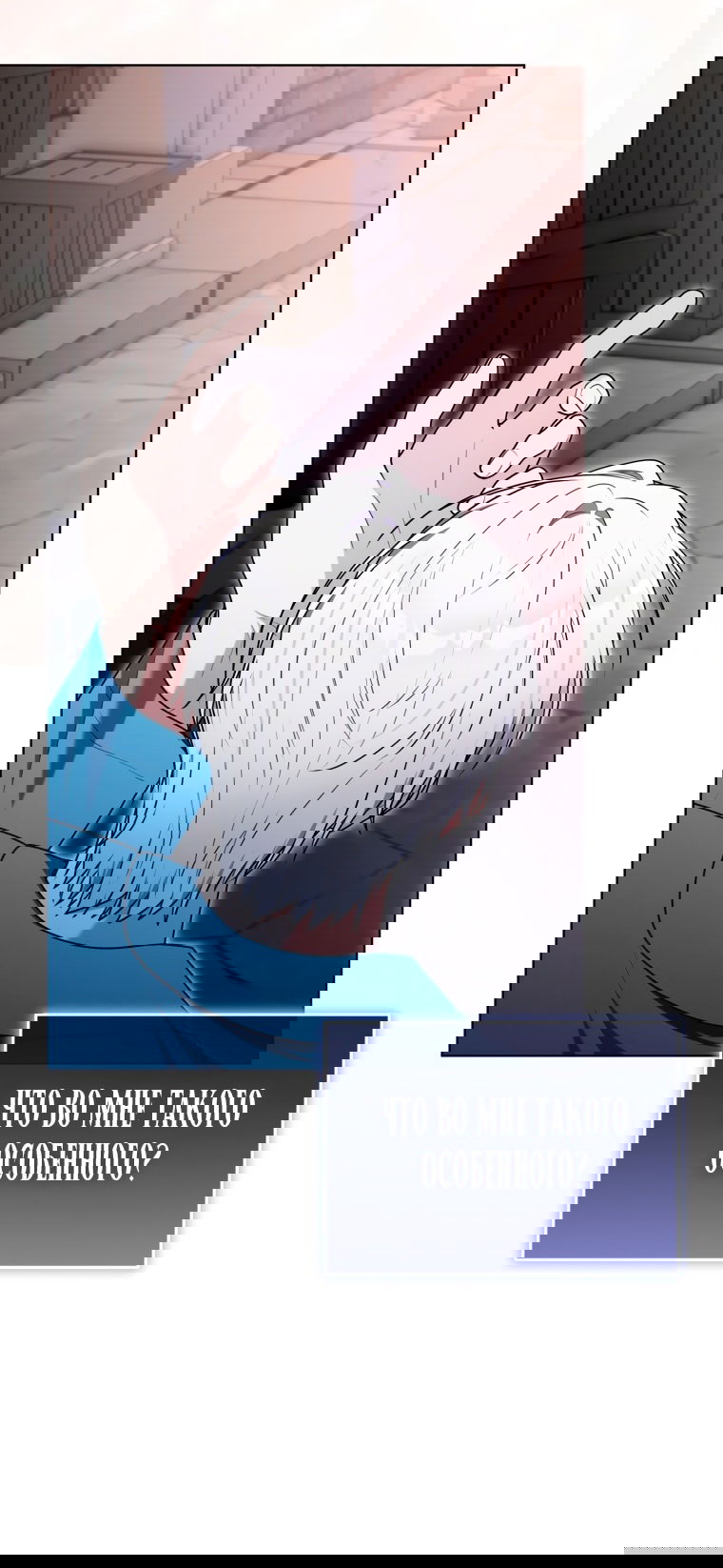 Манга Я стала главной в жестокой тюрьме - Глава 29 Страница 42