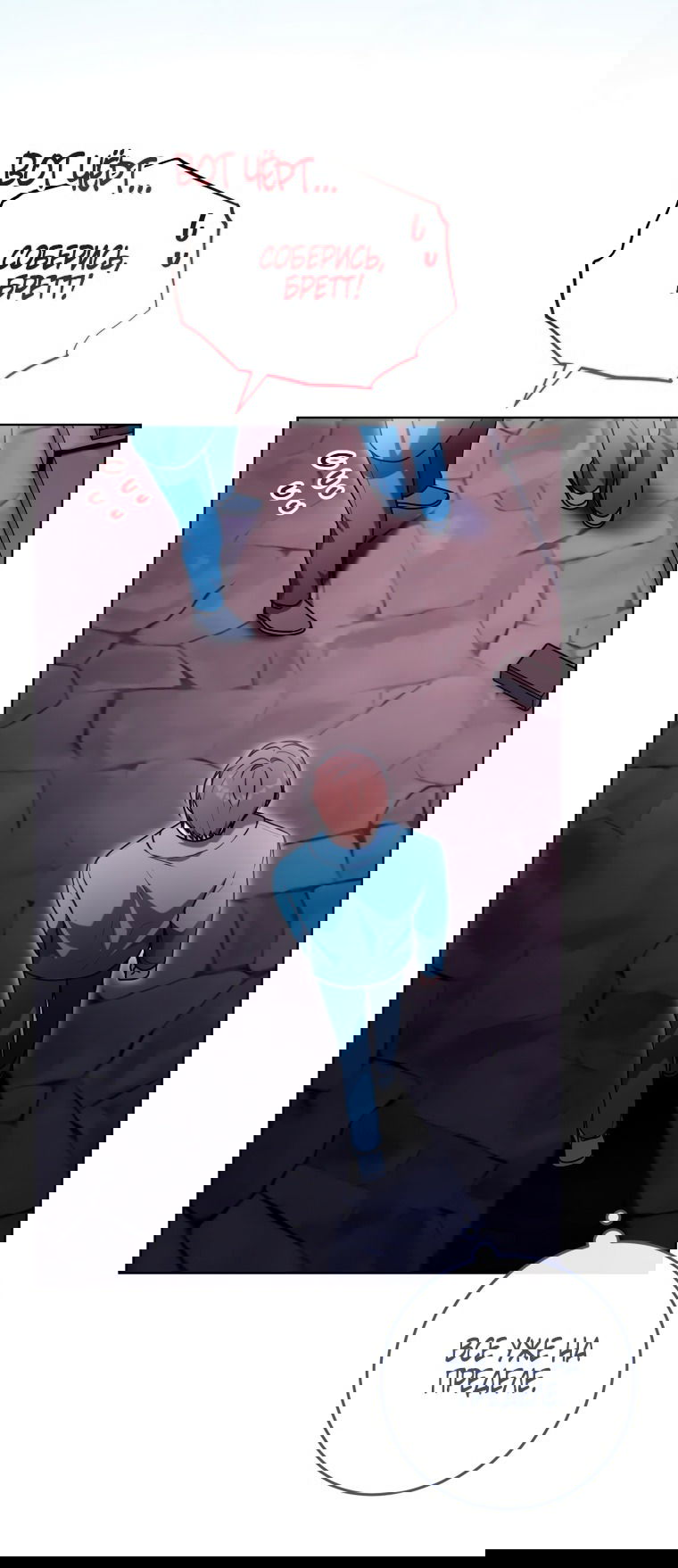 Манга Я стала главной в жестокой тюрьме - Глава 29 Страница 26