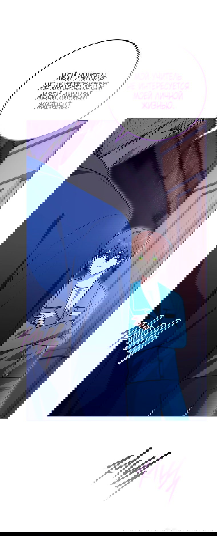 Манга Я стала главной в жестокой тюрьме - Глава 29 Страница 12