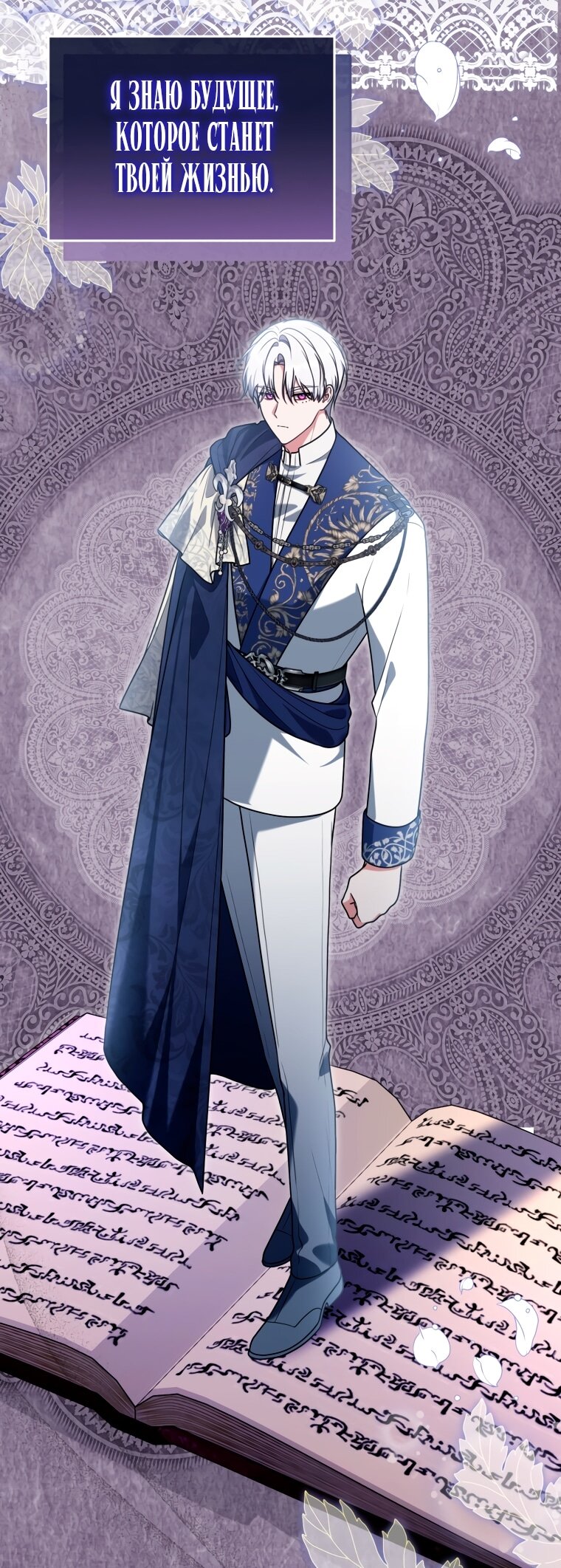 Манга Я стала главной в жестокой тюрьме - Глава 29 Страница 6