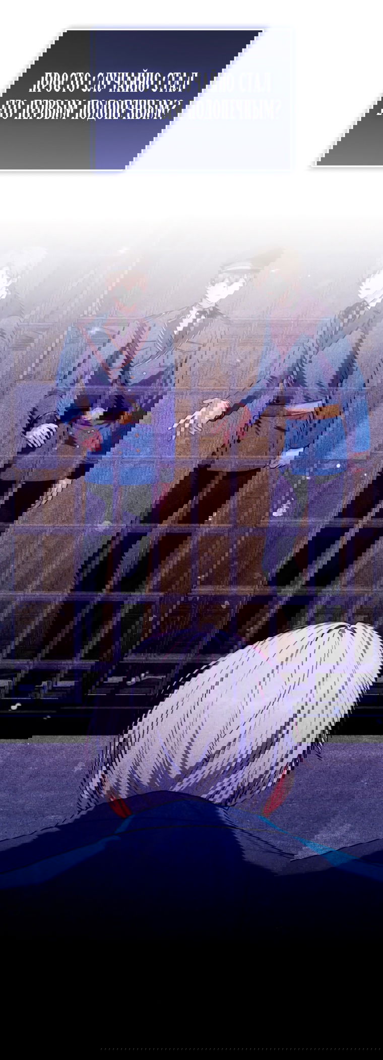 Манга Я стала главной в жестокой тюрьме - Глава 29 Страница 43