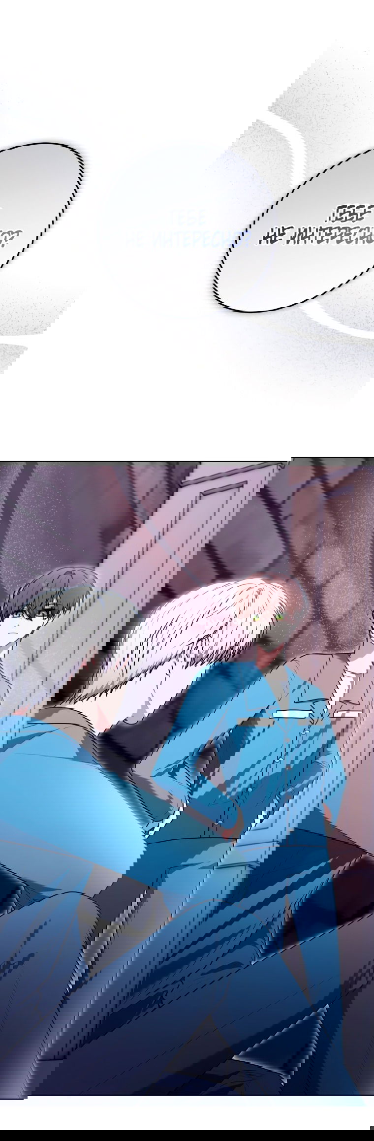 Манга Я стала главной в жестокой тюрьме - Глава 29 Страница 1