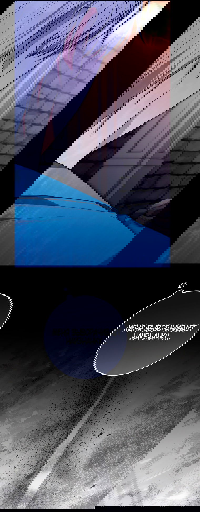 Манга Я стала главной в жестокой тюрьме - Глава 29 Страница 49