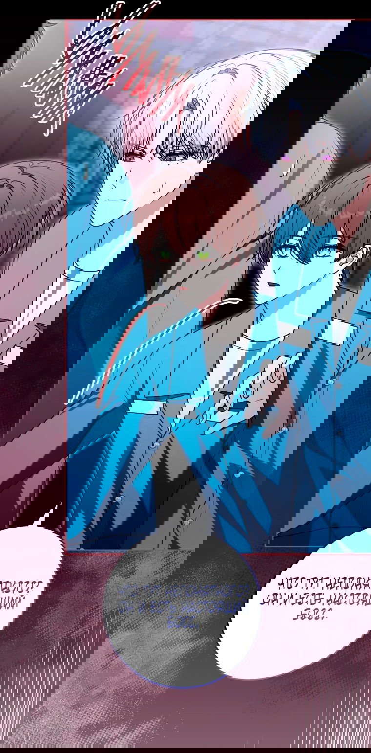 Манга Я стала главной в жестокой тюрьме - Глава 29 Страница 62