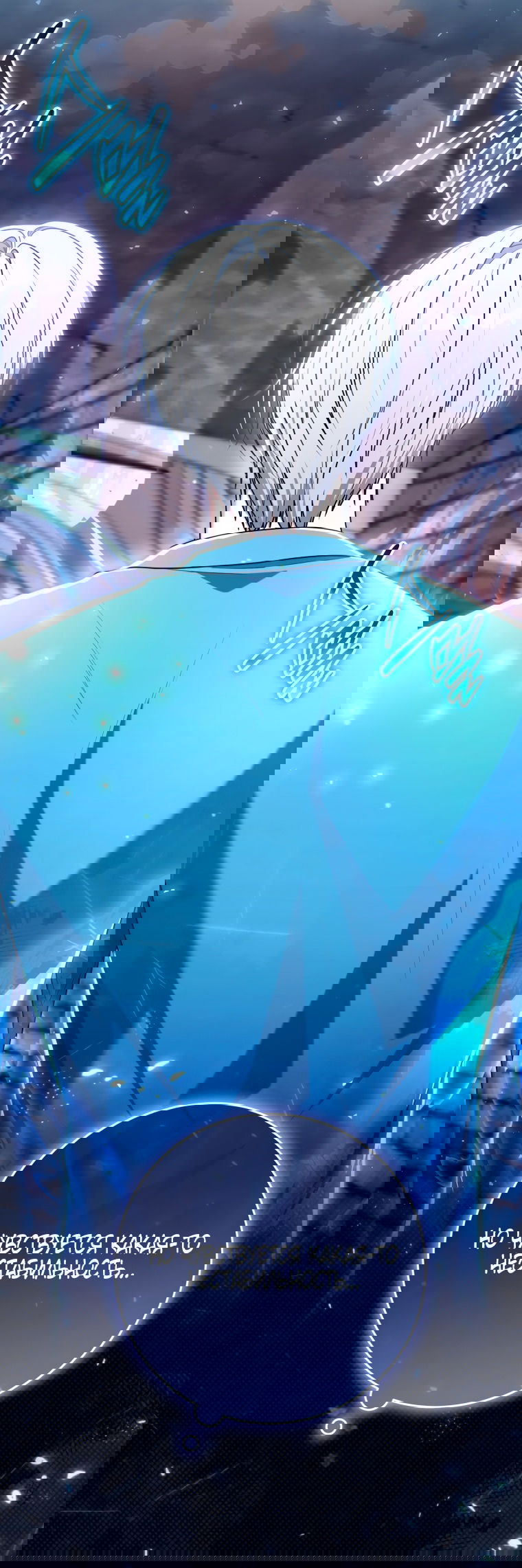 Манга Я стала главной в жестокой тюрьме - Глава 29 Страница 21