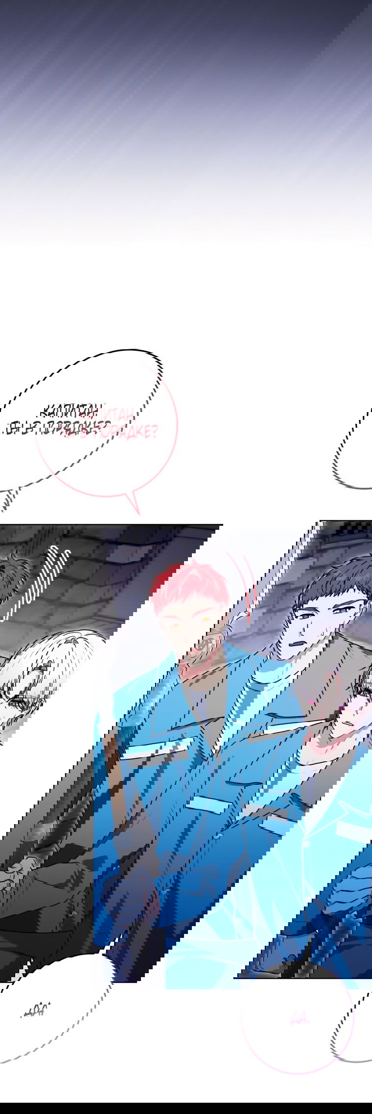 Манга Я стала главной в жестокой тюрьме - Глава 29 Страница 29