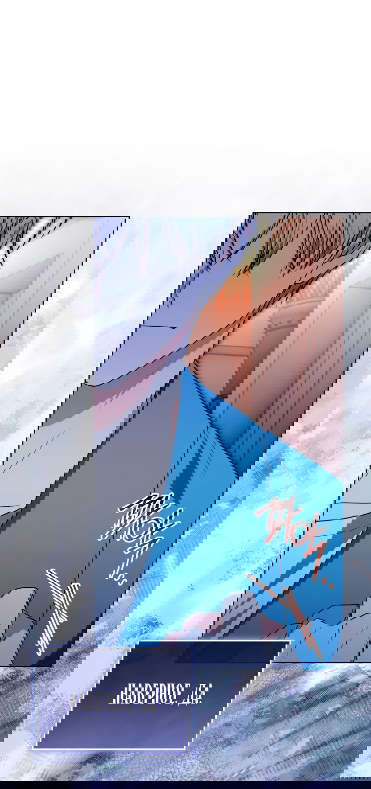 Манга Я стала главной в жестокой тюрьме - Глава 29 Страница 45