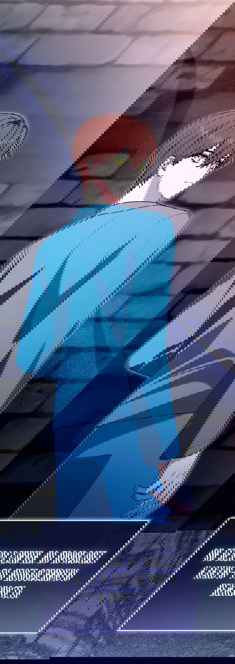 Манга Я стала главной в жестокой тюрьме - Глава 29 Страница 38