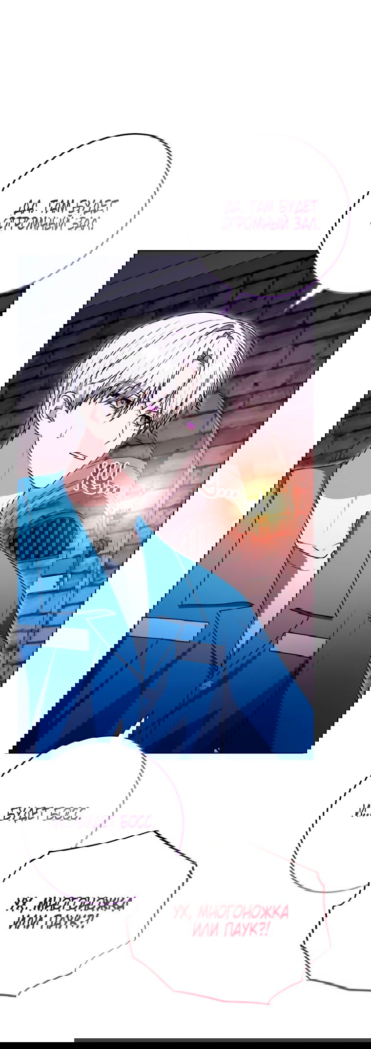 Манга Я стала главной в жестокой тюрьме - Глава 29 Страница 53