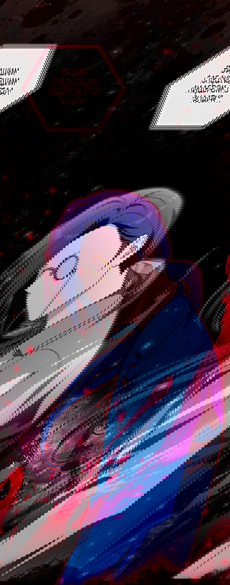 Манга Я стала главной в жестокой тюрьме - Глава 19 Страница 37