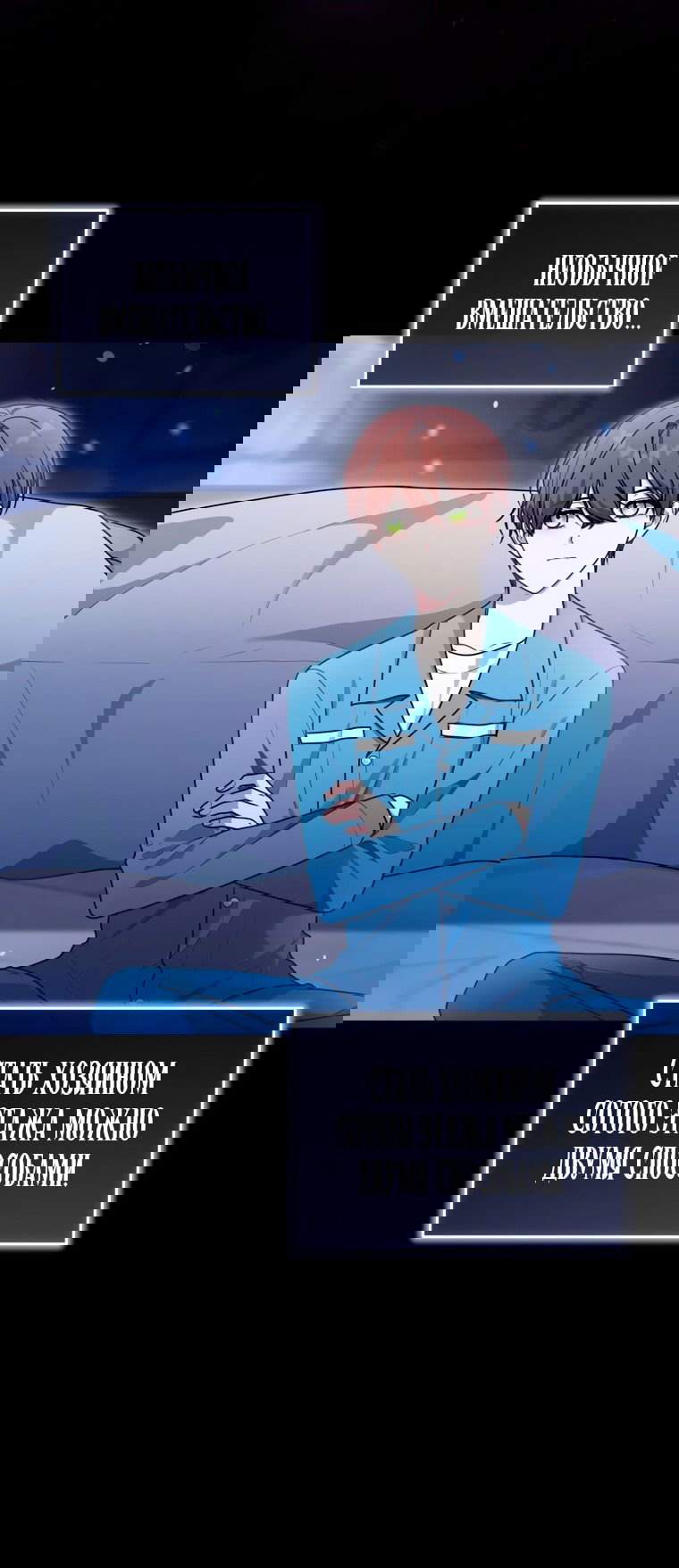 Манга Я стала главной в жестокой тюрьме - Глава 19 Страница 34