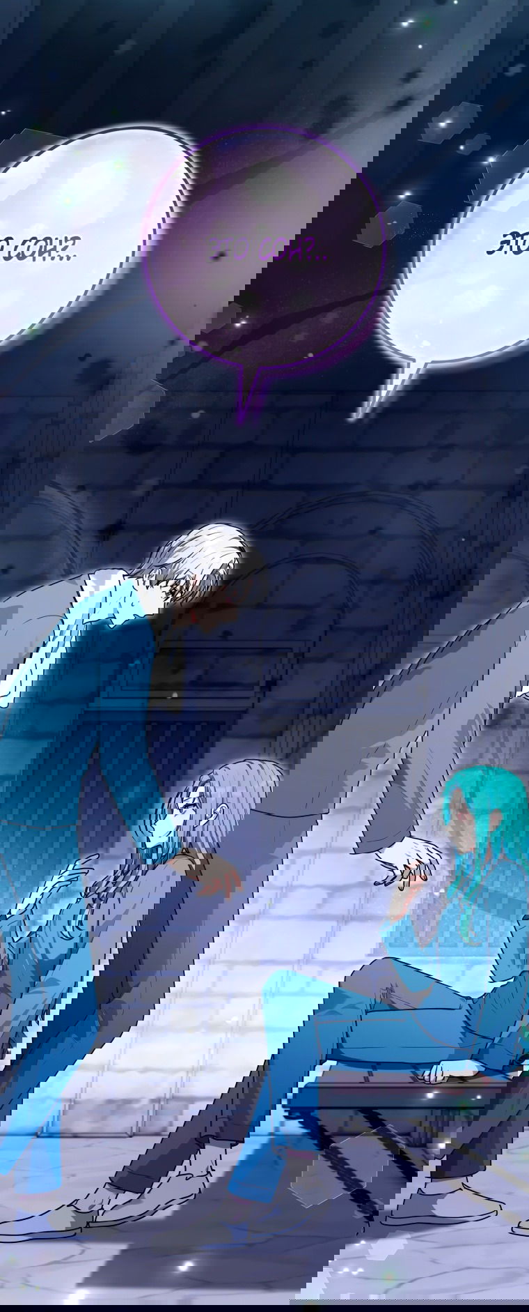 Манга Я стала главной в жестокой тюрьме - Глава 19 Страница 11