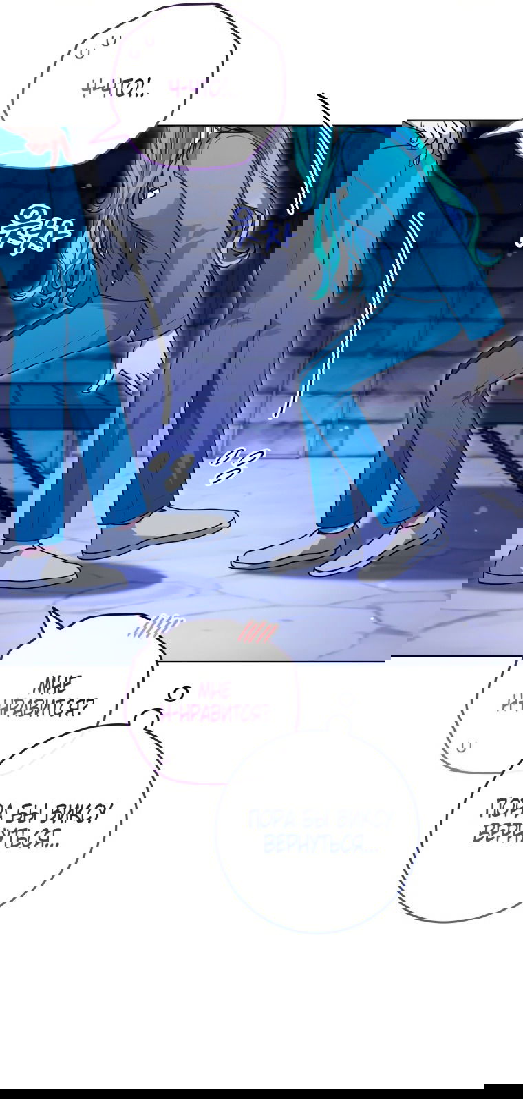 Манга Я стала главной в жестокой тюрьме - Глава 19 Страница 15