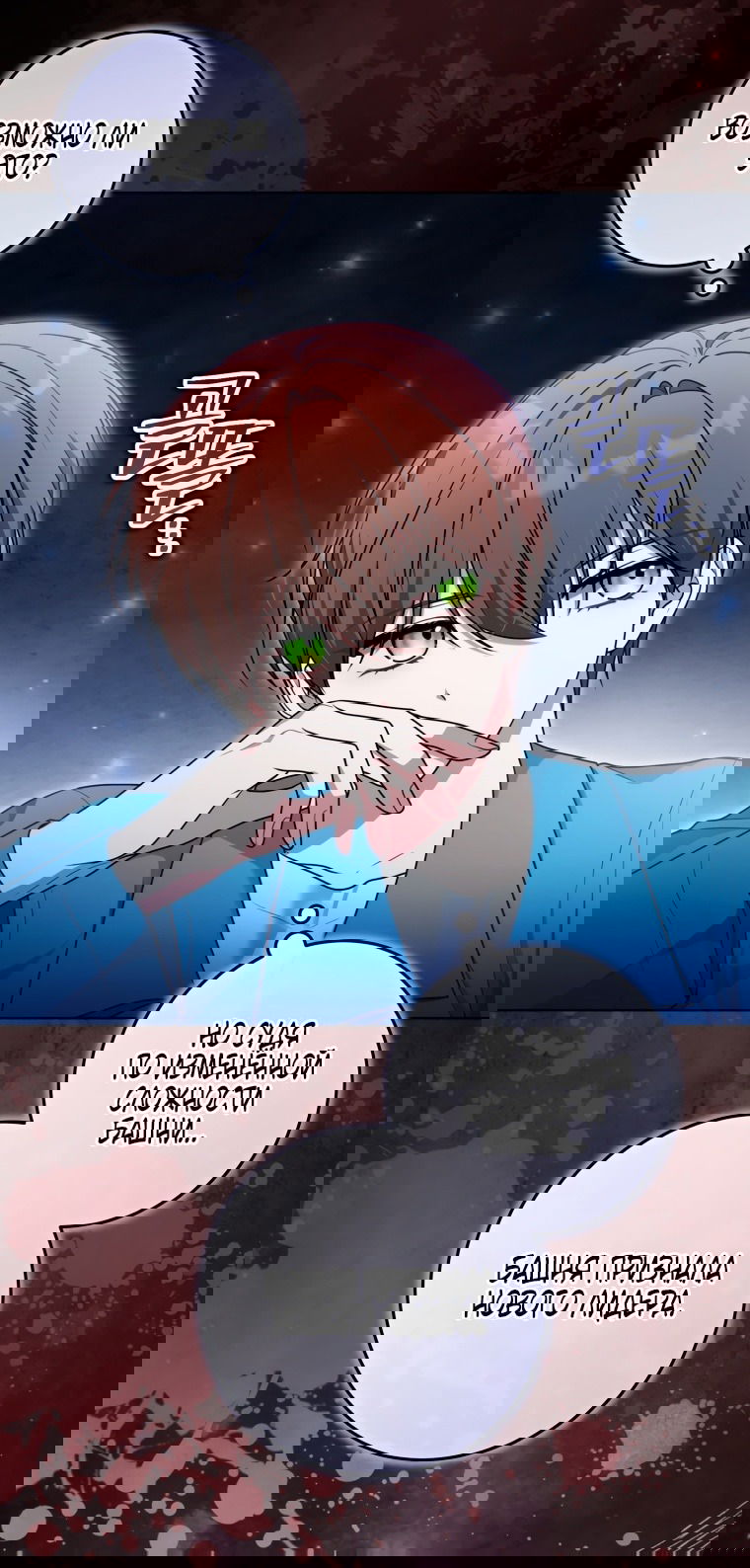 Манга Я стала главной в жестокой тюрьме - Глава 19 Страница 39