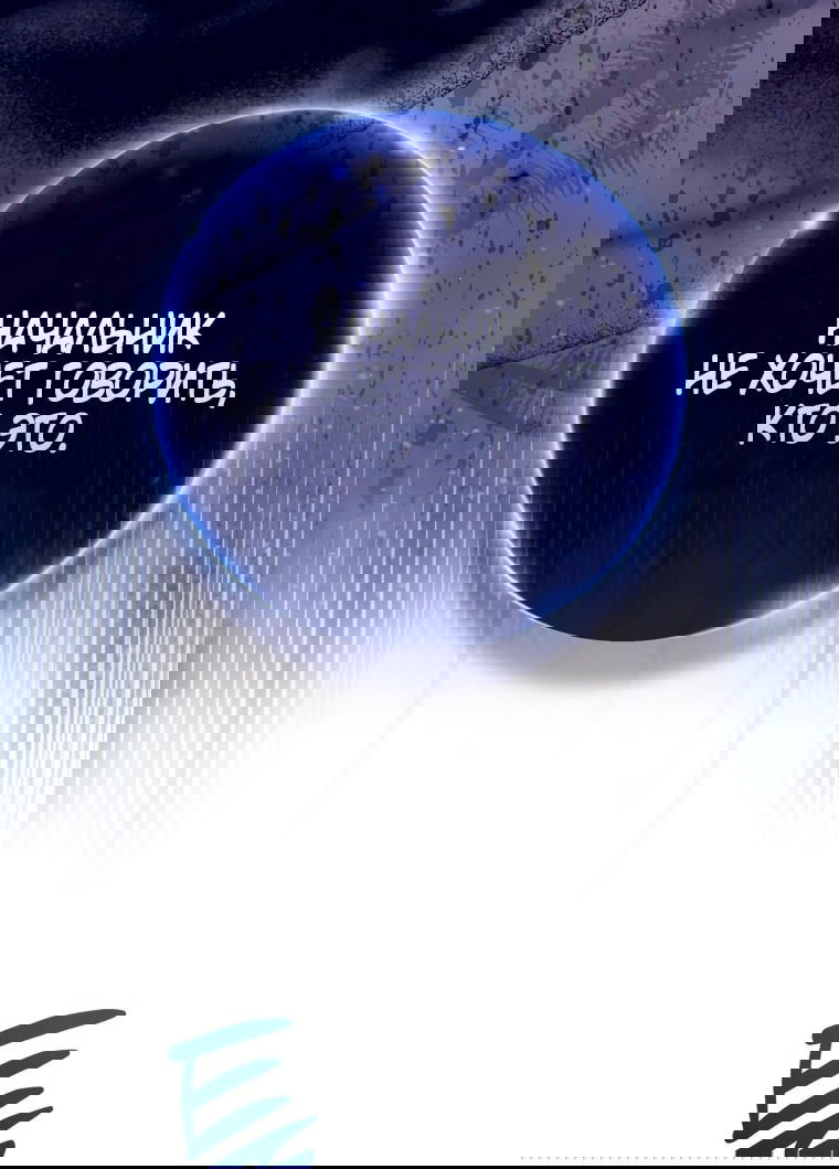 Манга Я стала главной в жестокой тюрьме - Глава 19 Страница 48