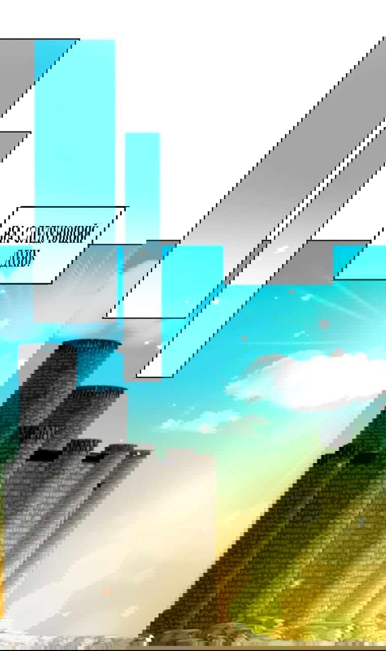 Манга Я стала главной в жестокой тюрьме - Глава 19 Страница 52