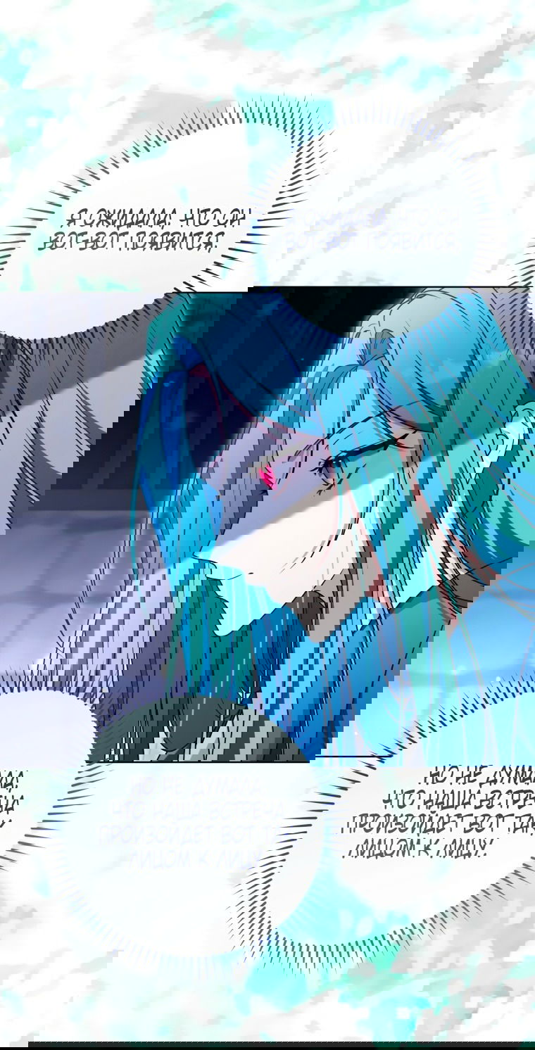 Манга Я стала главной в жестокой тюрьме - Глава 19 Страница 2