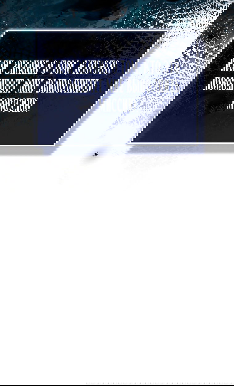 Манга Я стала главной в жестокой тюрьме - Глава 19 Страница 51