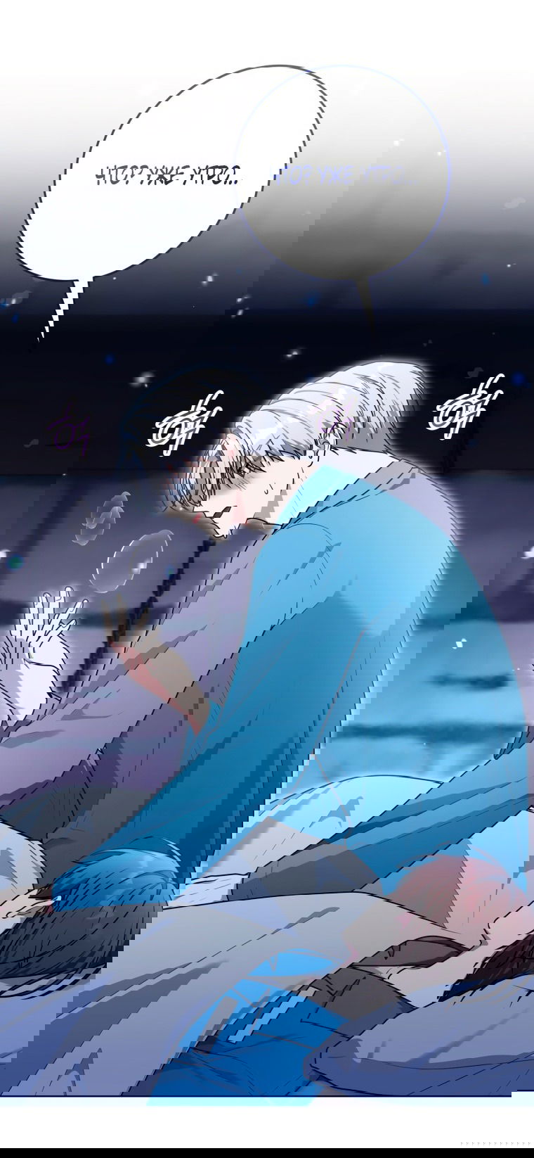 Манга Я стала главной в жестокой тюрьме - Глава 19 Страница 54