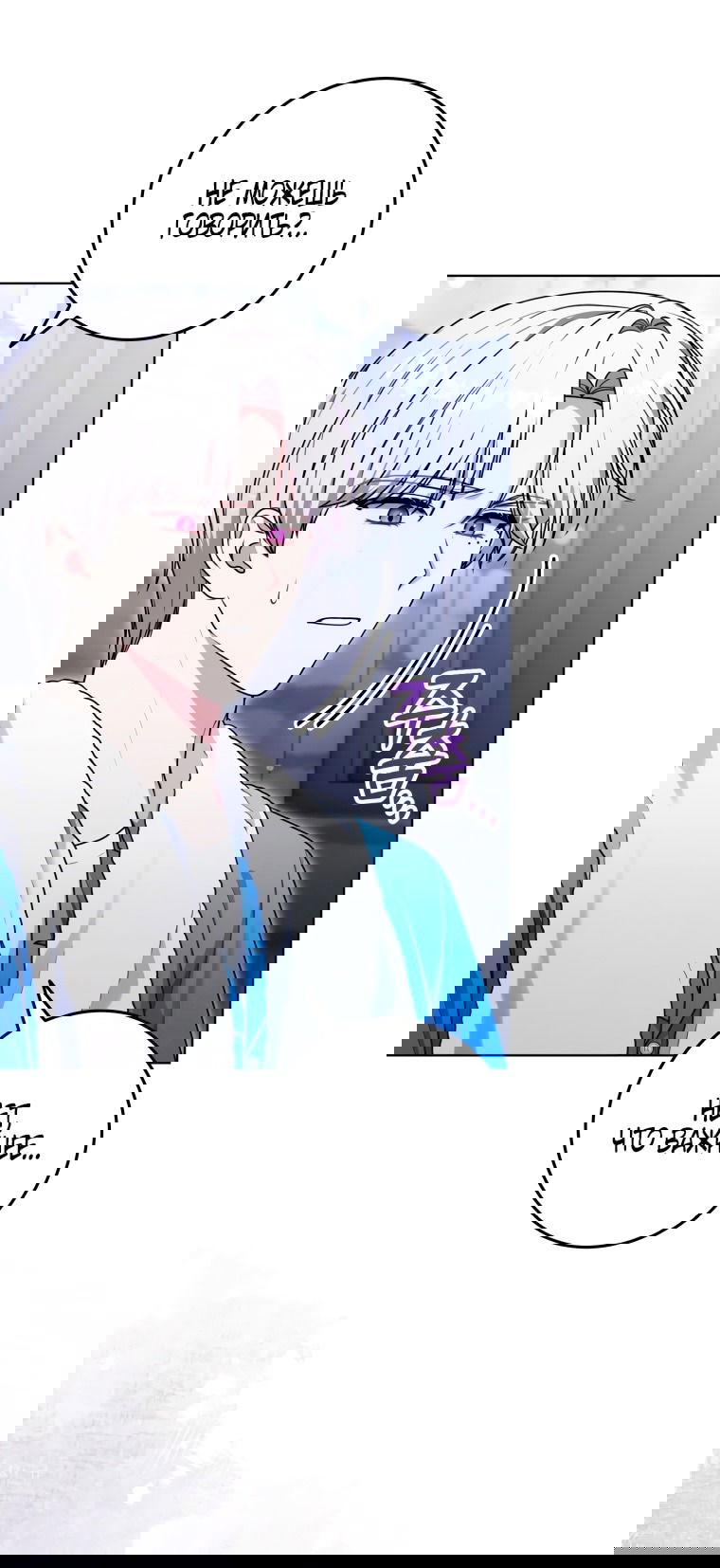 Манга Я стала главной в жестокой тюрьме - Глава 19 Страница 7