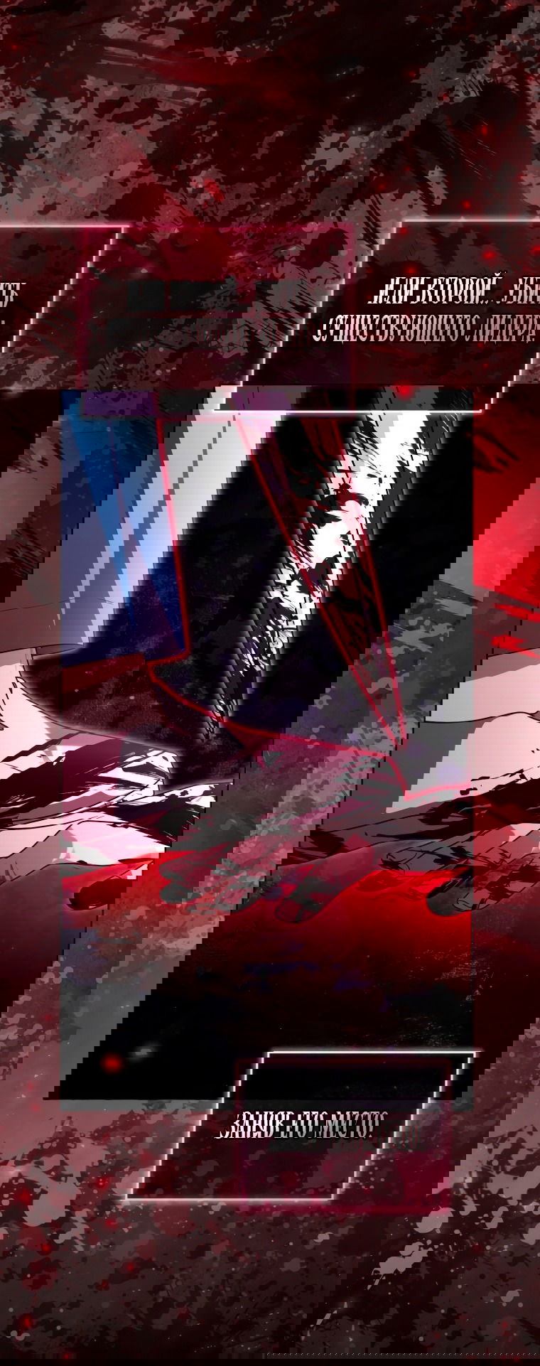 Манга Я стала главной в жестокой тюрьме - Глава 19 Страница 36