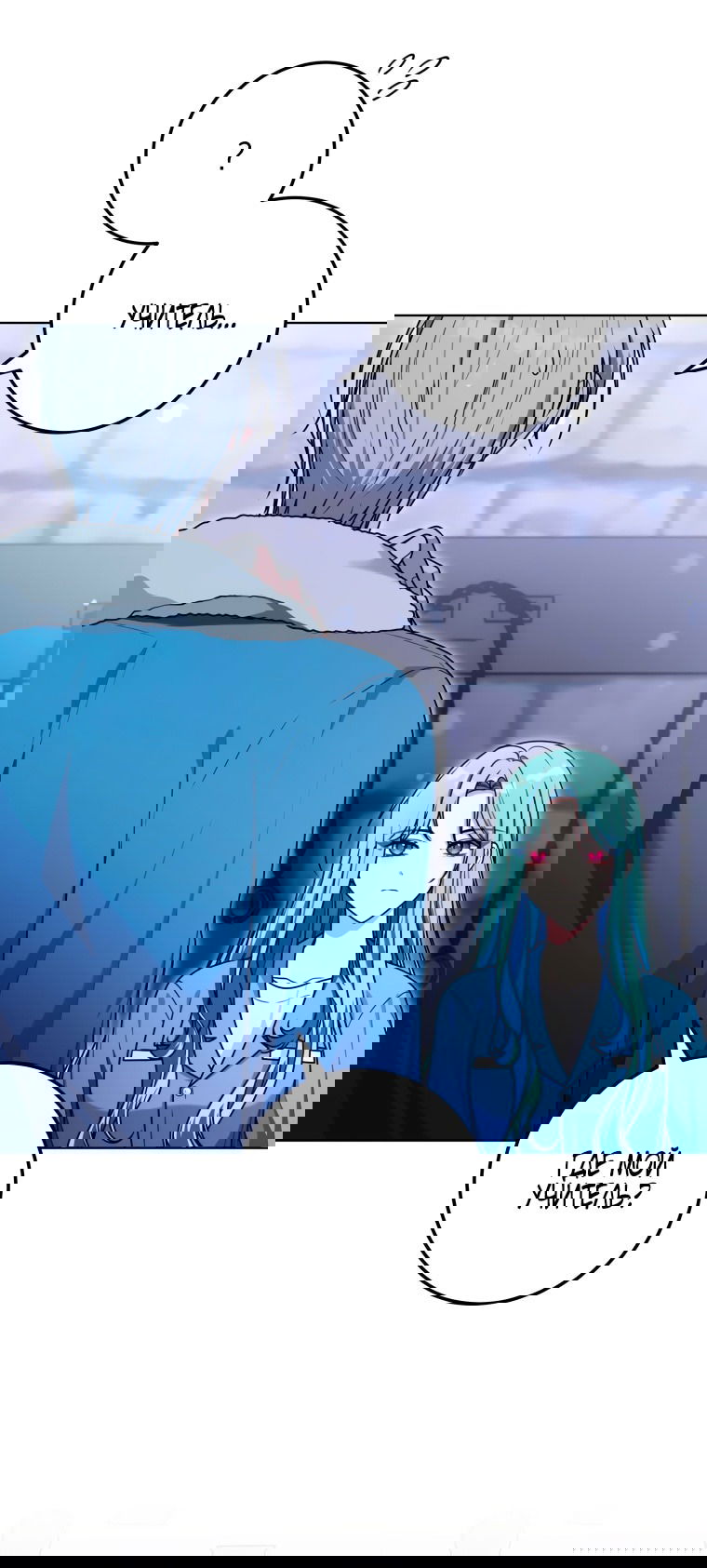 Манга Я стала главной в жестокой тюрьме - Глава 19 Страница 5