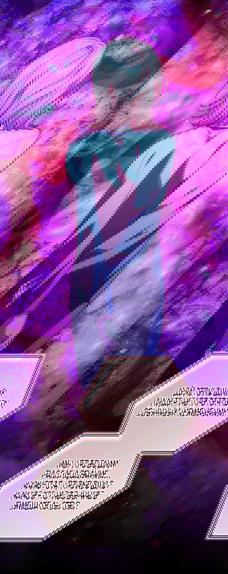 Манга Я стала главной в жестокой тюрьме - Глава 19 Страница 33