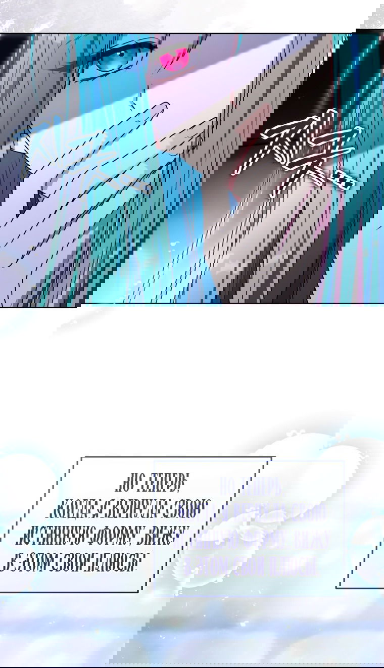 Манга Я стала главной в жестокой тюрьме - Глава 19 Страница 8