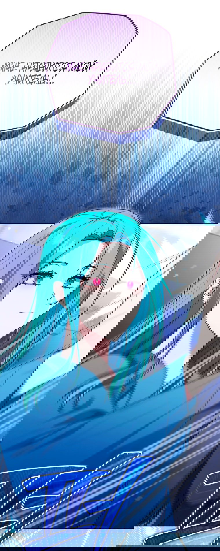 Манга Я стала главной в жестокой тюрьме - Глава 19 Страница 16