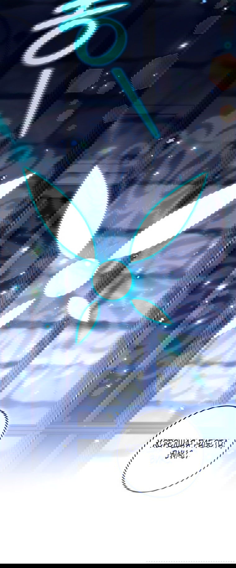 Манга Я стала главной в жестокой тюрьме - Глава 19 Страница 28