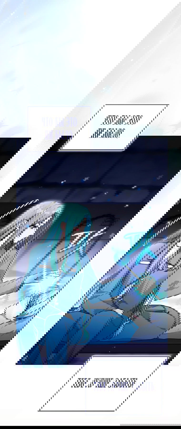 Манга Я стала главной в жестокой тюрьме - Глава 19 Страница 24