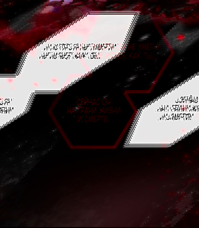 Манга Я стала главной в жестокой тюрьме - Глава 19 Страница 38