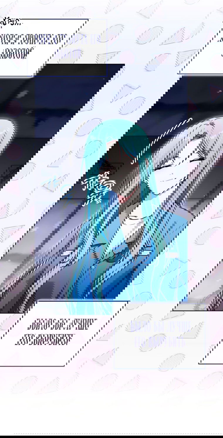 Манга Я стала главной в жестокой тюрьме - Глава 19 Страница 6