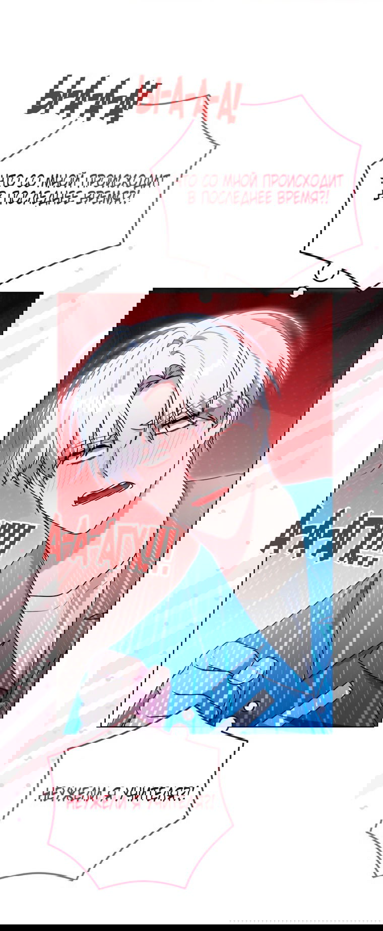 Манга Я стала главной в жестокой тюрьме - Глава 19 Страница 63