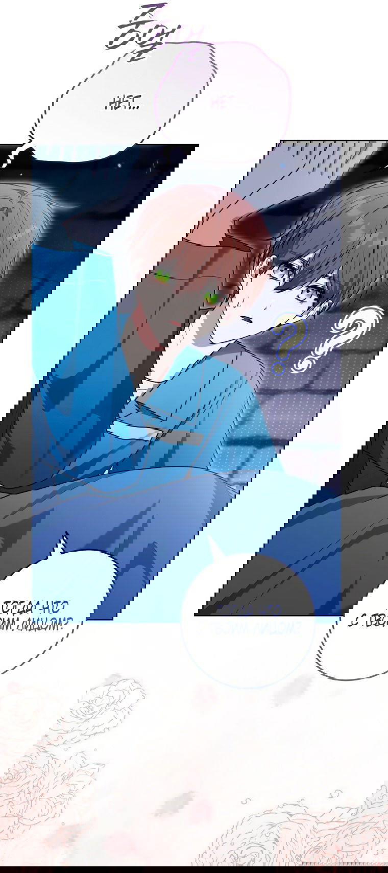 Манга Я стала главной в жестокой тюрьме - Глава 19 Страница 58